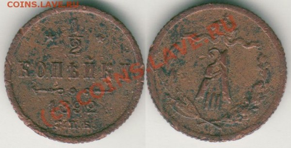 2 коп 1892 - до 04.03 - d-1892spb