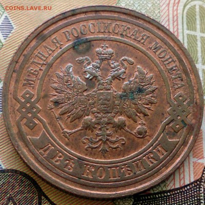 2 копейки 1915 г. - UNC - на оценку - 2_1915_UNC_2
