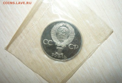 1 рубль 1982 год 60 лет образования СССР новодел Фикс - 336.JPG