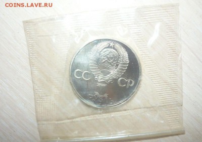 1рубль 1977 г 60 лет Октября Пруф PROOF Новодел Запайка Фикс - 354.JPG