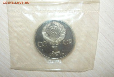 1 рубль 1977 год 60 лет Октября Пруф Новодел Запайка Фикс - 352.JPG