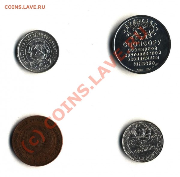 50К-1921, 50К-1927, 5К-1924, памятный жетон за ПОЛЯРЭКС... - sss1.JPG
