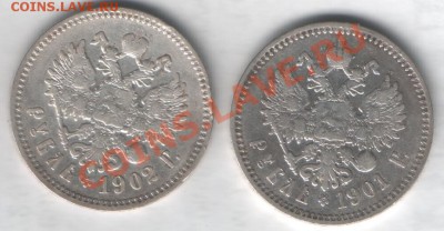Николай 2 в качестве - РУБЛИКИ  01 и 02гг  1.JPG
