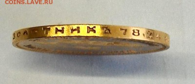 10 рублей 1899 г. - P_20161010_084023