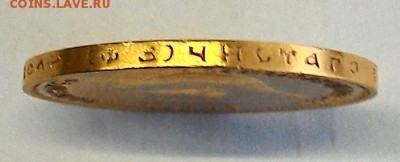 10 рублей 1899 г. - P_20161010_084002