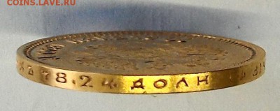 10 рублей 1899 г. - P_20161010_083941