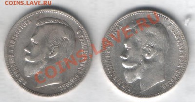 Николай 2 в качестве - РУБЛИКИ  01 и 02гг  2.JPG