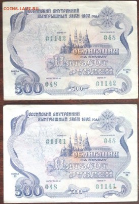 8 облигаций  до 12.10.2016 22-00 - PA100893.JPG