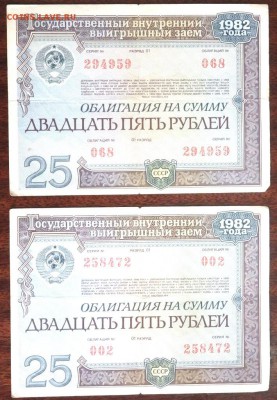 8 облигаций  до 12.10.2016 22-00 - PA100895.JPG
