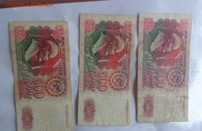 500 руб 1992 г    с рубля  до 13.10  в 21-00 мск - DSC04862.JPG