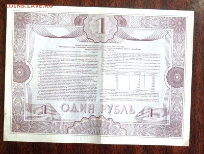8 облигаций  до 12.10.2016 22-00 - PA100900.JPG
