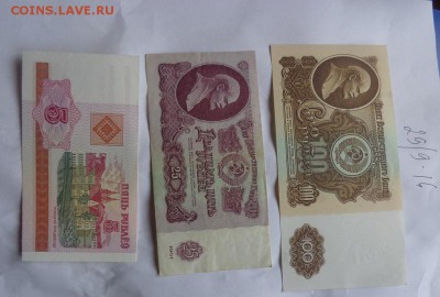 100 руб 1991 пресс и 25 р 61  с рубля  до 13.10  в 21-00 мск - DSC04925.JPG