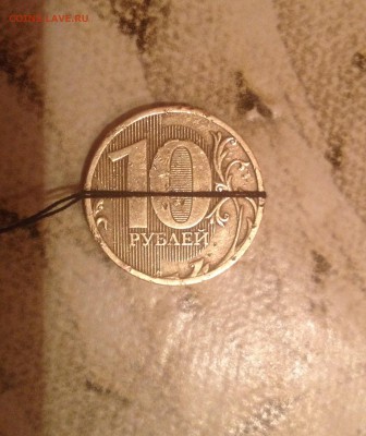 10 рублей 2010 год.Поворот 90 градусов.Оцените пожалуйста. - image