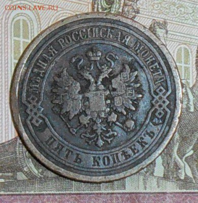 5 копеек 1912 года до 16.10.2016. - PA100113.!!