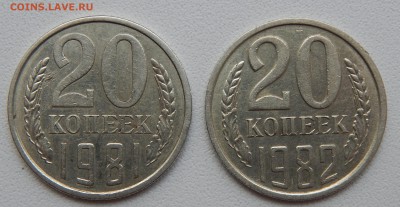 20 КОПЕЕК 1981,1982,1990,1991 Л  шт. 3.3 - DSCN5066.JPG