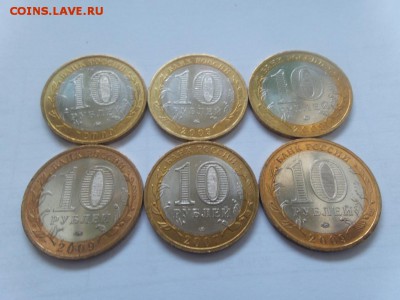 Мешковой БИМ 10 рублей 2007-2009 6 монет аук до 12.10.2016 - 3