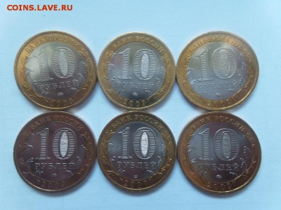 Мешковой БИМ 10 рублей 2007-2009 6 монет аук до 12.10.2016 - 2