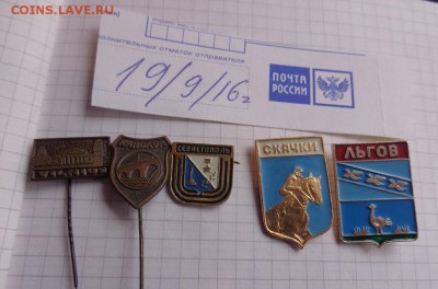 Вильнюс,Севастополь,Рубцовск,Дудинка,Рига,Выборг. иглы - DSC04383.JPG