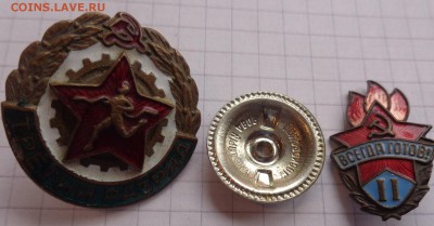 За активную работу,3 разряд,Будь готов 2 ст ( булавка на зам - DSC04366.JPG