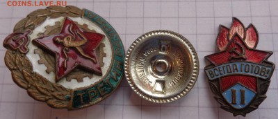 За активную работу,3 разряд,Будь готов 2 ст ( булавка на зам - DSC04367.JPG