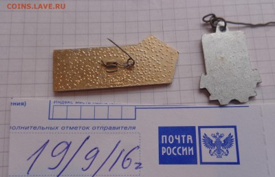 ОТК Ростсельмаш,Профсоюз строителей,ГТМ СССР,МИФИ... - DSC04365.JPG