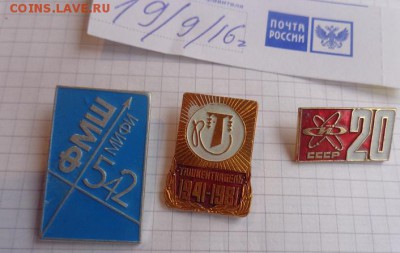 ОТК Ростсельмаш,Профсоюз строителей,ГТМ СССР,МИФИ... - DSC04424.JPG