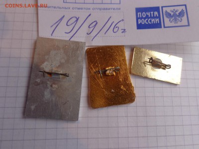 ОТК Ростсельмаш,Профсоюз строителей,ГТМ СССР,МИФИ... - DSC04425.JPG