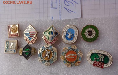 Спорт,Газпром,50 лет СССР,Андропов,Череповец,ударник ВСО,вен - DSC04370.JPG