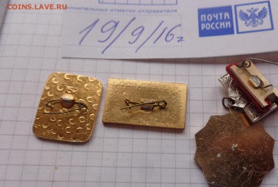 Спорт,Газпром,50 лет СССР,Андропов,Череповец,ударник ВСО,вен - DSC04349.JPG