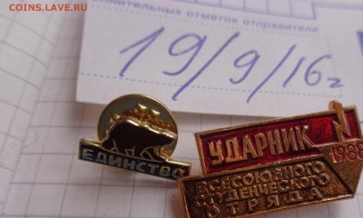Спорт,Газпром,50 лет СССР,Андропов,Череповец,ударник ВСО,вен - DSC04355.JPG