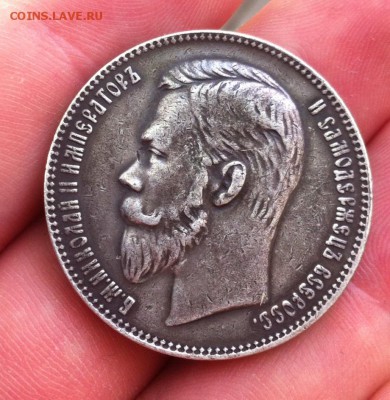 1 рубль 1901 года (гладкий гурт) с заключением - image
