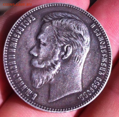 1 рубль 1901 года (гладкий гурт) с заключением - image