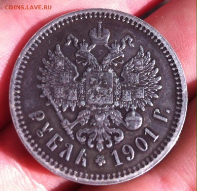 1 рубль 1901 года (гладкий гурт) с заключением - image