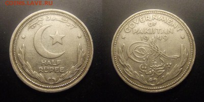 МОНЕТЫ МИРА 10-16 - Пакистан – 0,5 рупии (1949)