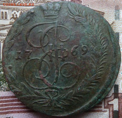 5 коп  1769 г  до 22.00  14 октября - Изображение 10550