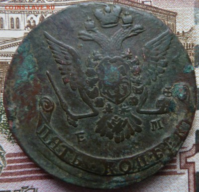 5 коп  1769 г  до 22.00  14 октября - Изображение 10551