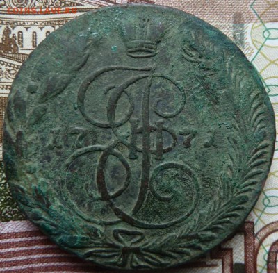 5 коп  1771 г  до 22.00  14 октября - Изображение 10552