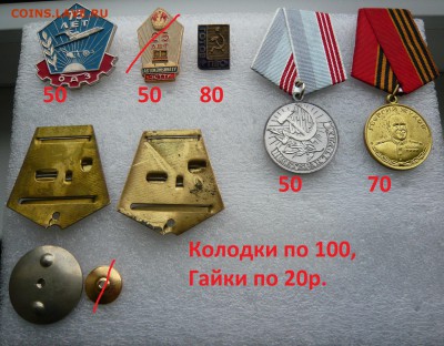Знаки на разные темы 25 - 200 руб. Фикс. До 11.10. в 19:00 - Солянка (1).JPG