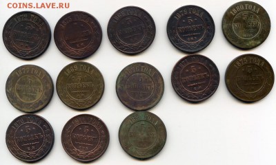 5 копеек А-III, Н-II (13шт) до 13.10.16 в 22-00 по мск - 5к 13шт