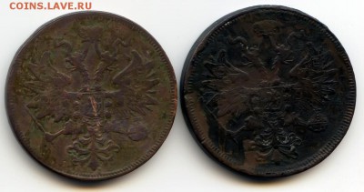 5 копеек 1860,63гг до 13.10.16 в 22-00 по мск - 5к 1860,63а
