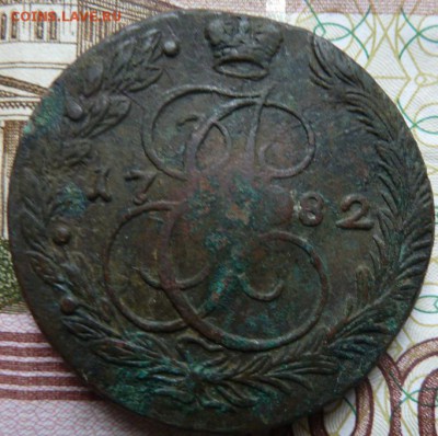 5 коп  1782 г  до 22.00  14 октября - Изображение 10562