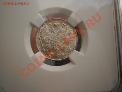 15 копеек 1916г. ВС, NGC MS65 - 15-4.JPG