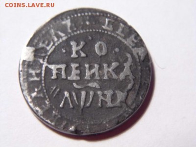 Копейка 171? В белом металле - IMG_0319.JPG