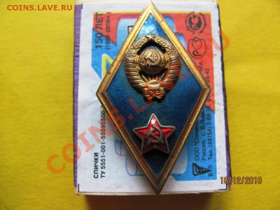 Ромб училища МВД. до 21 декабря 2010 года до 22.00.Мск. - IMG_3729.JPG