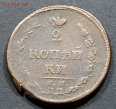 2 копейки 1810 ЕМ-НМ до 15,10-22.00 - DSCF1339.JPG