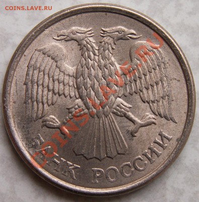 10 руб. ММД 1993 г. (оценка скол штемпеля) - PICT0003(2)