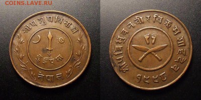 МОНЕТЫ МИРА 10-16 - Непал – 2 пайса (1941-(1998)) медь
