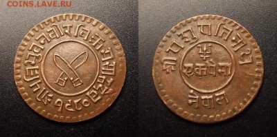 МОНЕТЫ МИРА 10-16 - Непал – 1 пайса (1923-(1980)) медь (d-22мм)