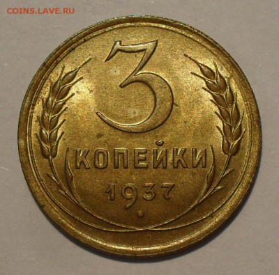 2 копейки 1940, 1941 гг.; 3 копейки 1937, 1941 гг. - SDC16241.JPG