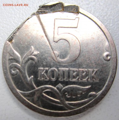 5 коп.2005 г.сп.Брак? - 2016-10-10 09-27-01.JPG